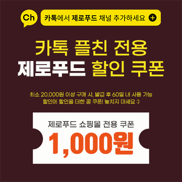 kakao-plus-channel-event.png